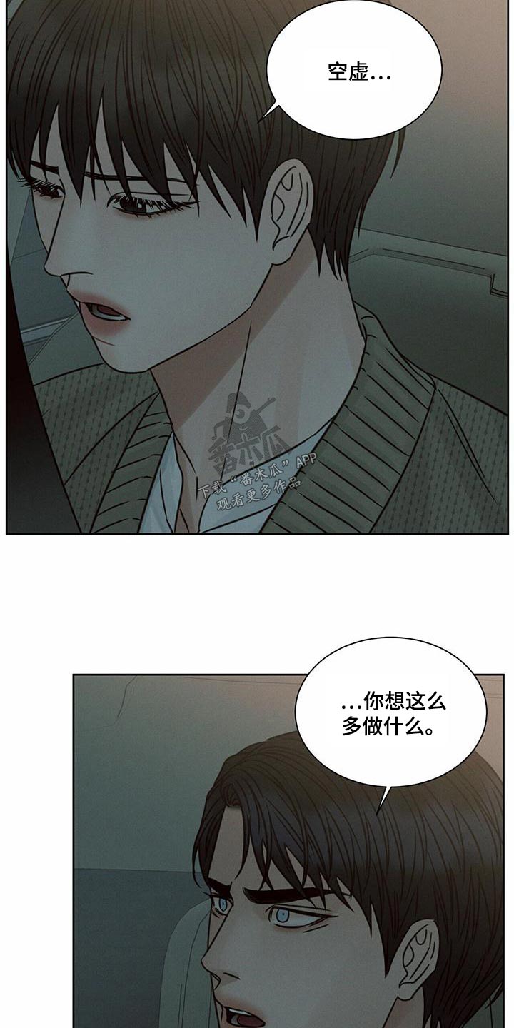 《即便你不爱我》漫画最新章节第136章：【第二季】学做饭免费下拉式在线观看章节第【3】张图片