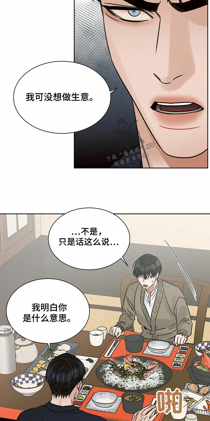 《即便你不爱我》漫画最新章节第136章：【第二季】学做饭免费下拉式在线观看章节第【10】张图片