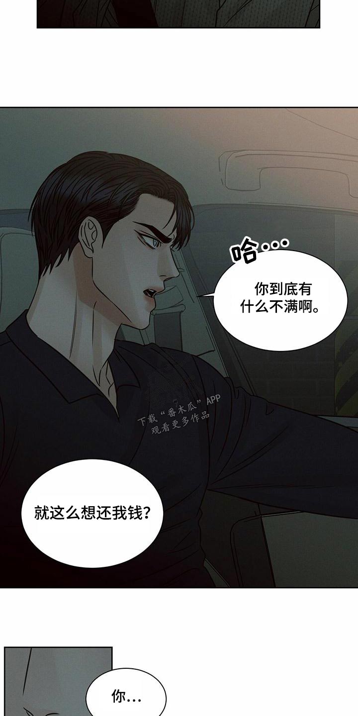 《即便你不爱我》漫画最新章节第136章：【第二季】学做饭免费下拉式在线观看章节第【7】张图片