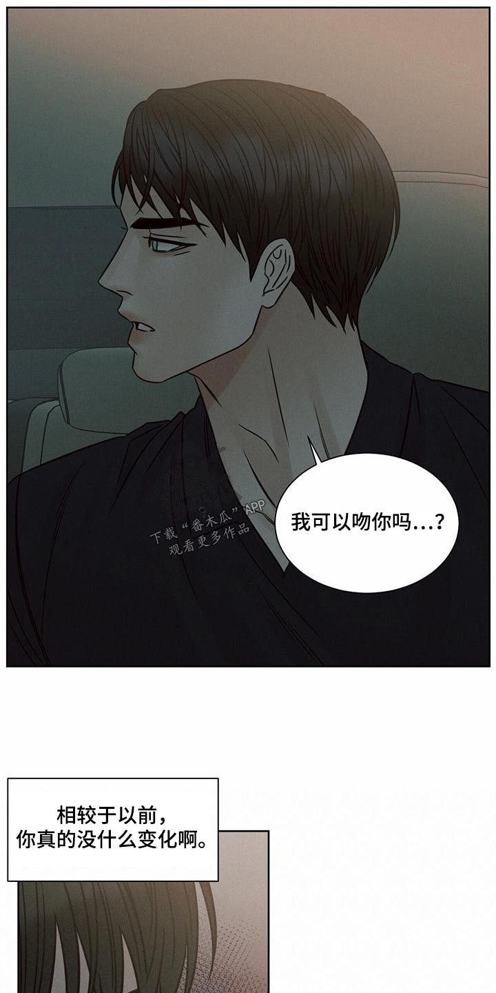 《即便你不爱我》漫画最新章节第137章：【第二季】拷问免费下拉式在线观看章节第【22】张图片