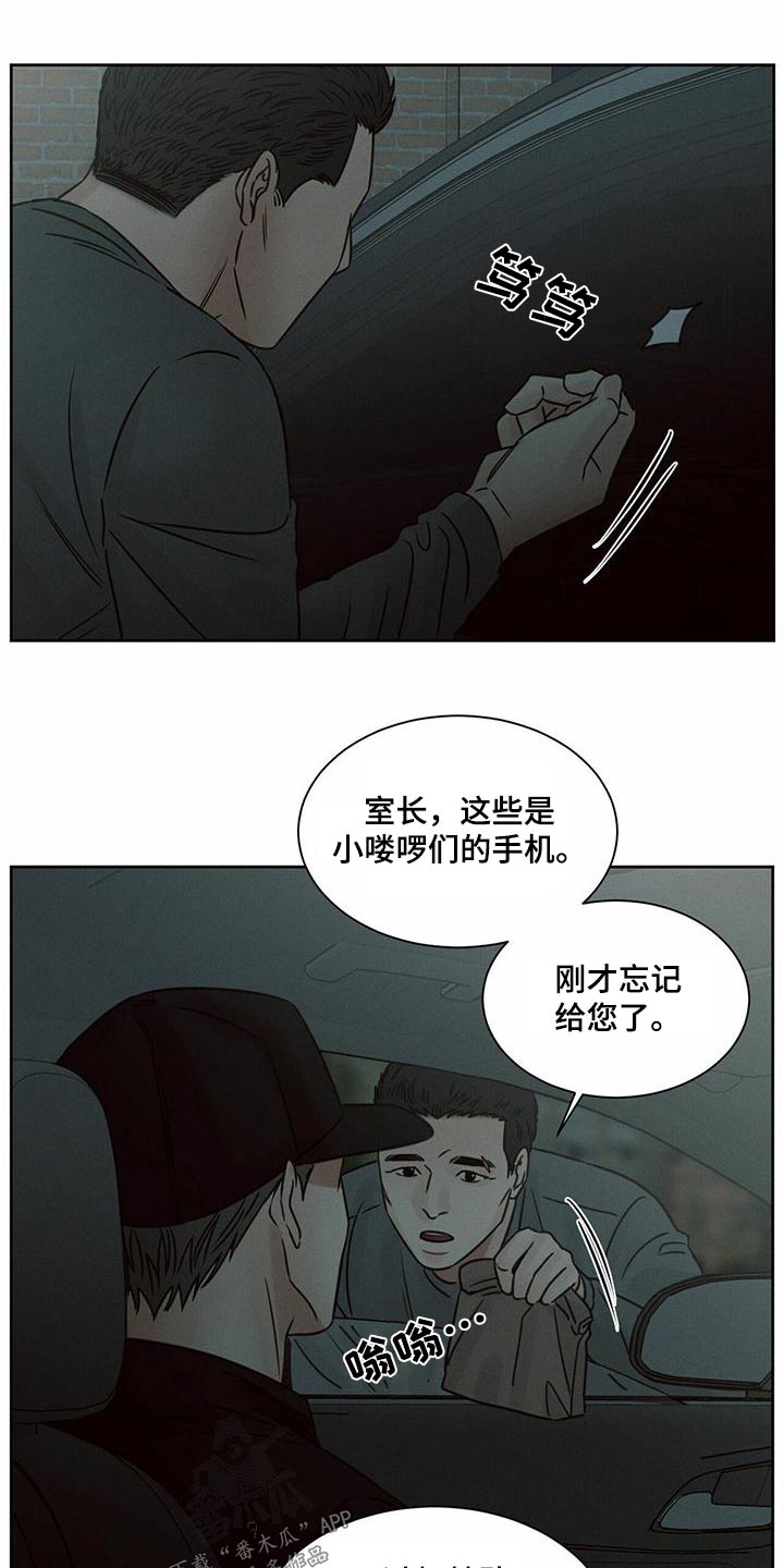 《即便你不爱我》漫画最新章节第137章：【第二季】拷问免费下拉式在线观看章节第【3】张图片