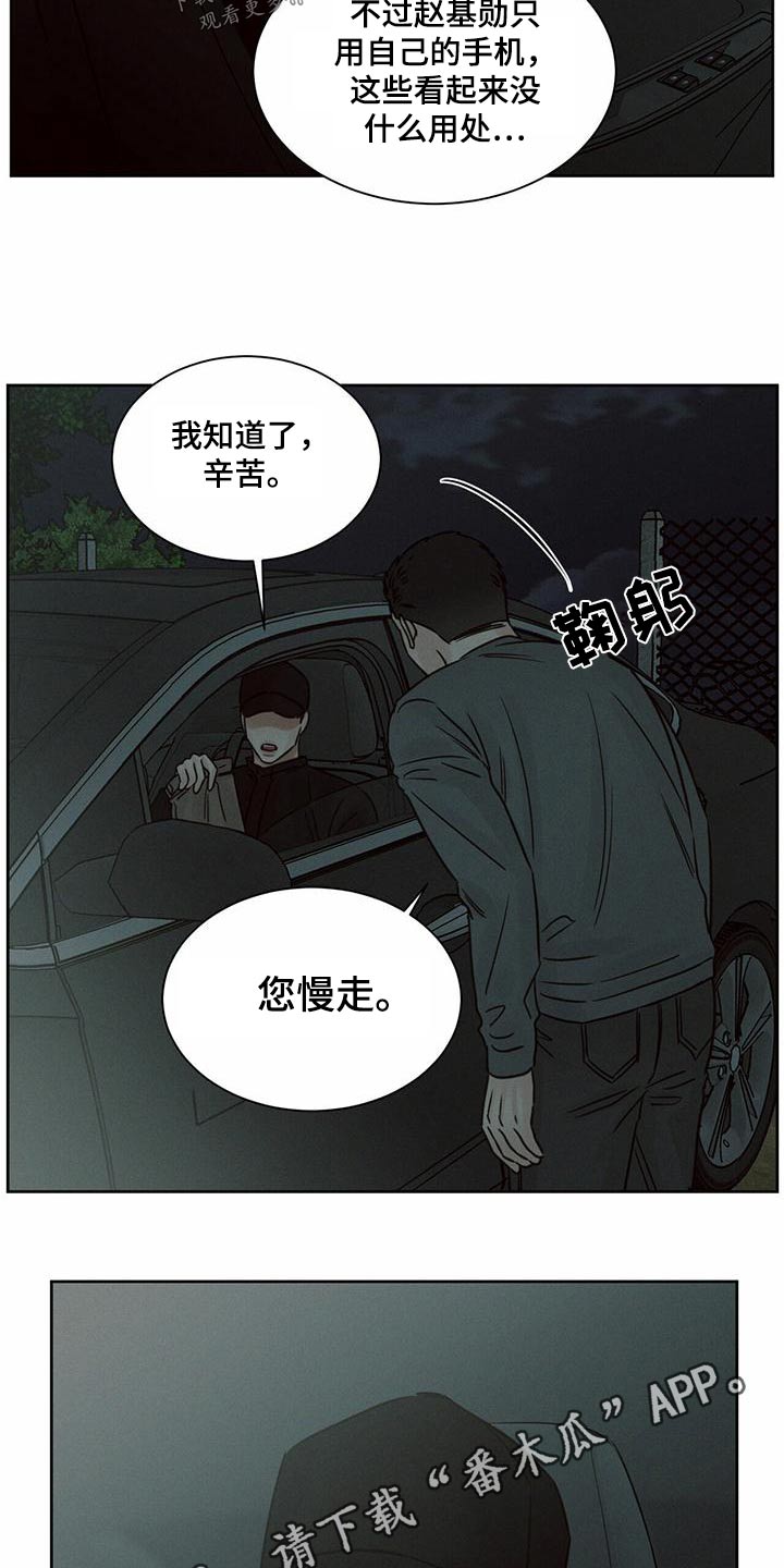 《即便你不爱我》漫画最新章节第137章：【第二季】拷问免费下拉式在线观看章节第【2】张图片