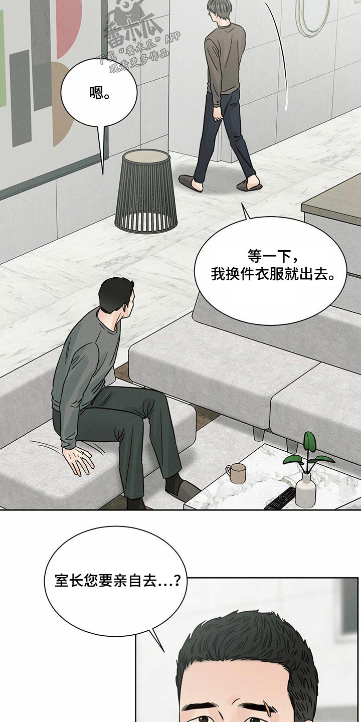 《即便你不爱我》漫画最新章节第137章：【第二季】拷问免费下拉式在线观看章节第【15】张图片