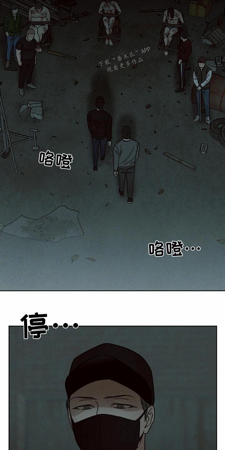 《即便你不爱我》漫画最新章节第137章：【第二季】拷问免费下拉式在线观看章节第【11】张图片