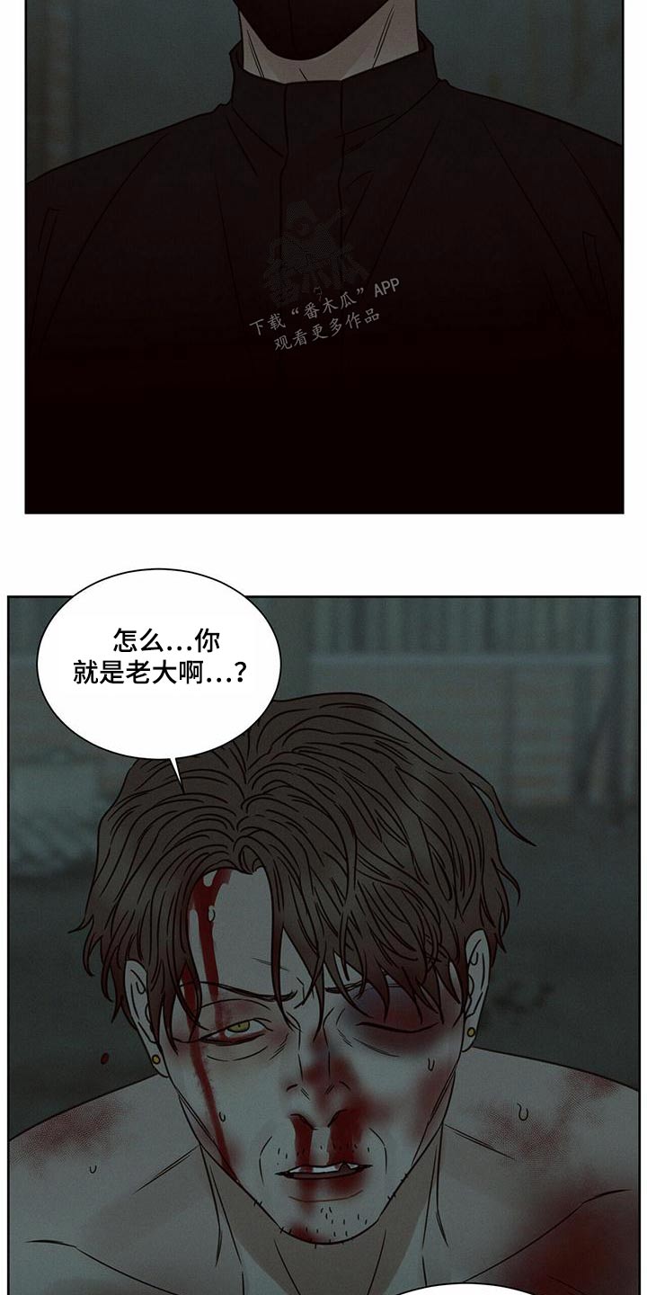 《即便你不爱我》漫画最新章节第137章：【第二季】拷问免费下拉式在线观看章节第【10】张图片