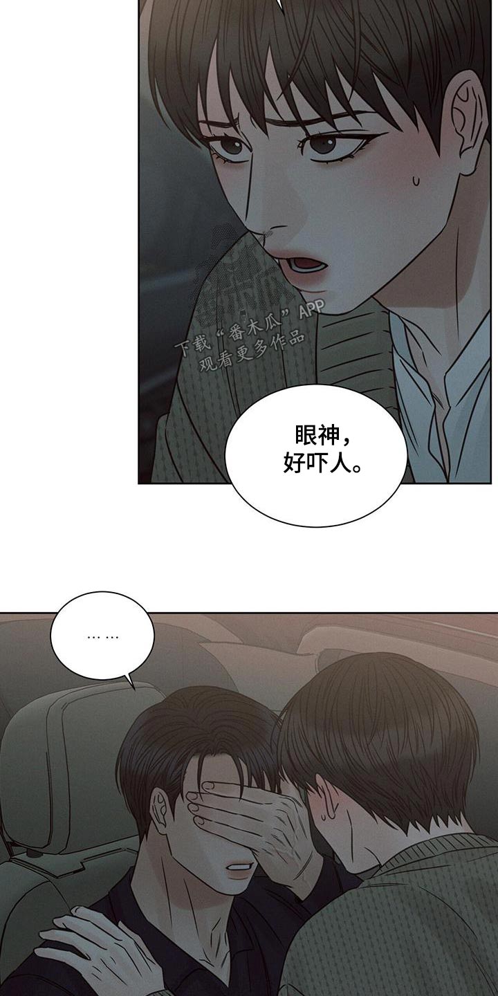 《即便你不爱我》漫画最新章节第138章：【第二季】先回去免费下拉式在线观看章节第【12】张图片