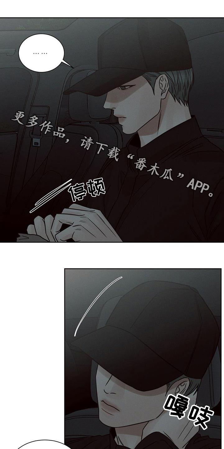 《即便你不爱我》漫画最新章节第138章：【第二季】先回去免费下拉式在线观看章节第【20】张图片