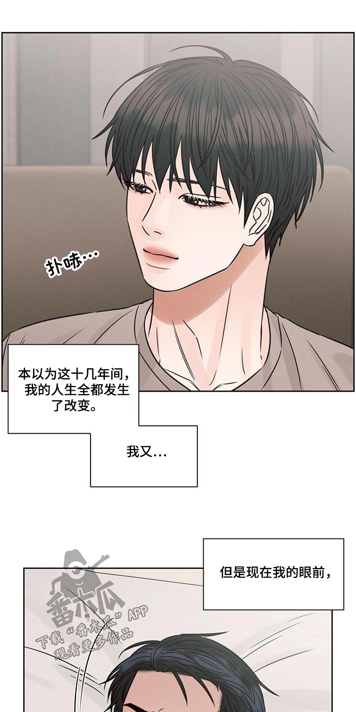 《即便你不爱我》漫画最新章节第140章：【第二季】因为喜欢免费下拉式在线观看章节第【5】张图片