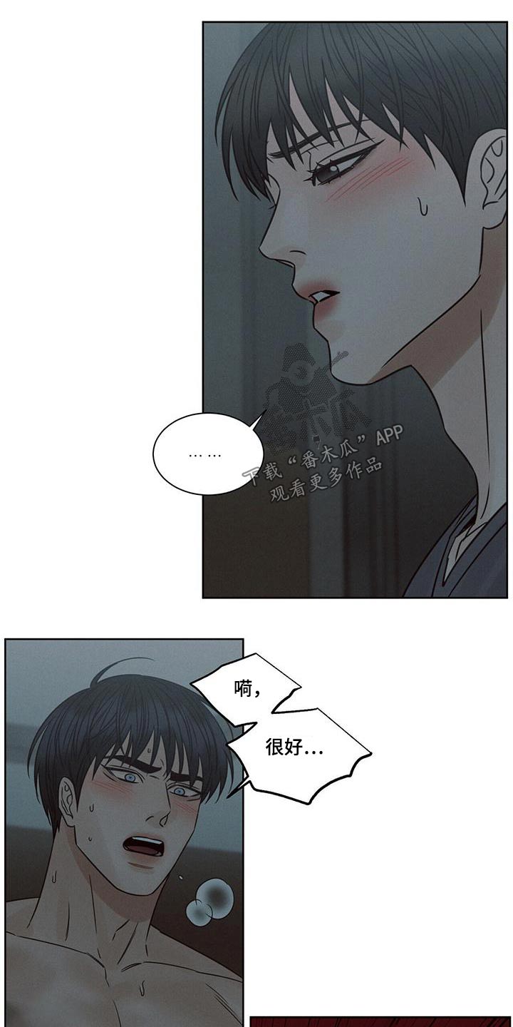 《即便你不爱我》漫画最新章节第140章：【第二季】因为喜欢免费下拉式在线观看章节第【13】张图片