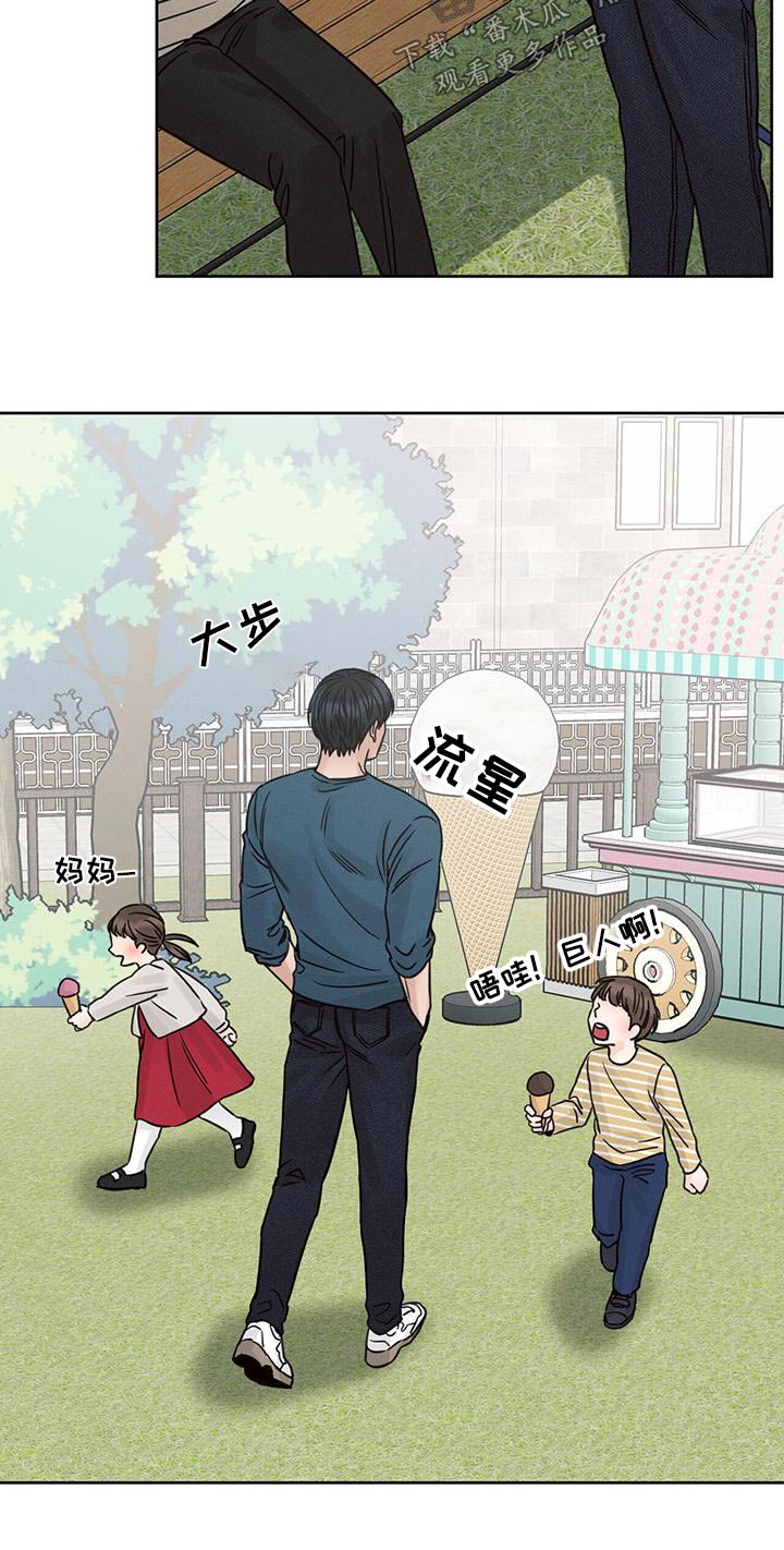 《即便你不爱我》漫画最新章节第141章：【第二季】溜达免费下拉式在线观看章节第【12】张图片