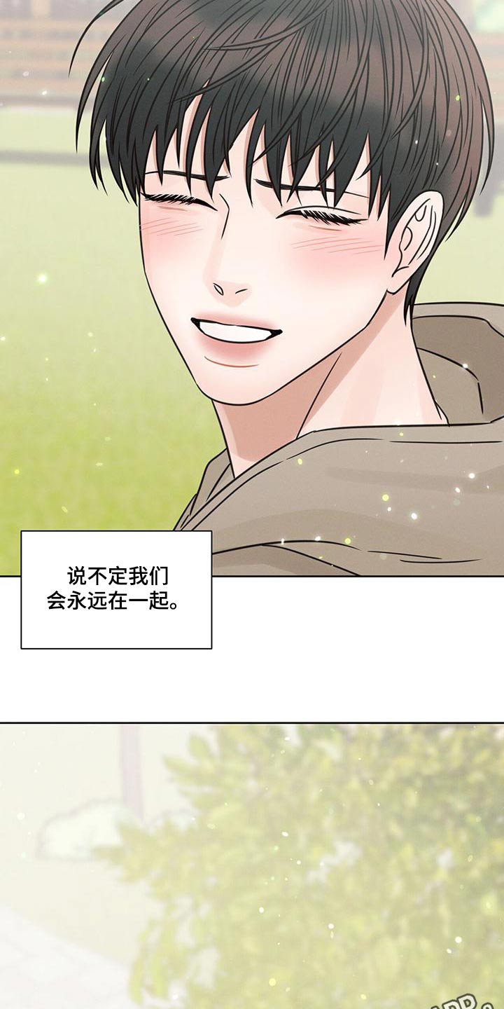 《即便你不爱我》漫画最新章节第141章：【第二季】溜达免费下拉式在线观看章节第【2】张图片