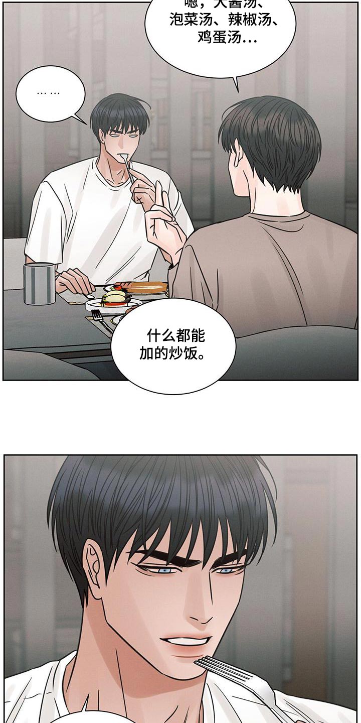 《即便你不爱我》漫画最新章节第141章：【第二季】溜达免费下拉式在线观看章节第【20】张图片