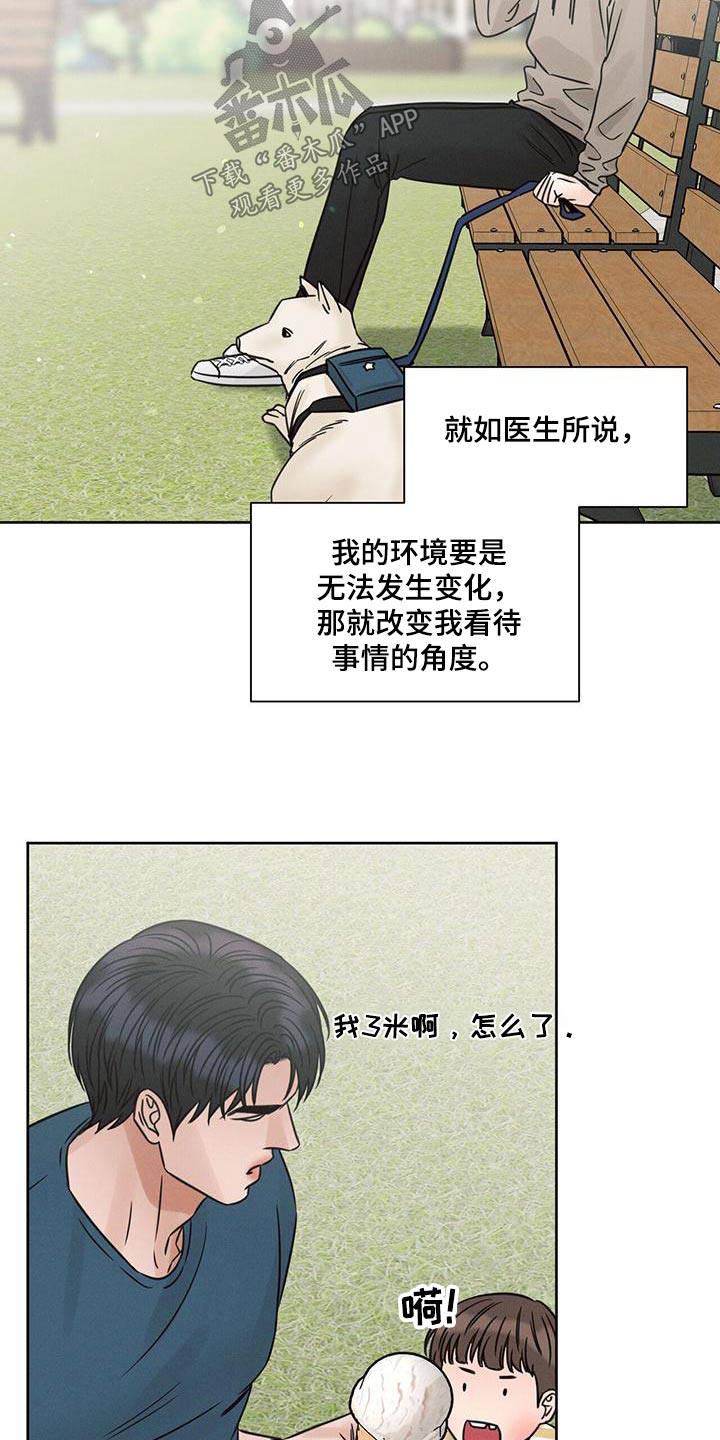 《即便你不爱我》漫画最新章节第141章：【第二季】溜达免费下拉式在线观看章节第【9】张图片