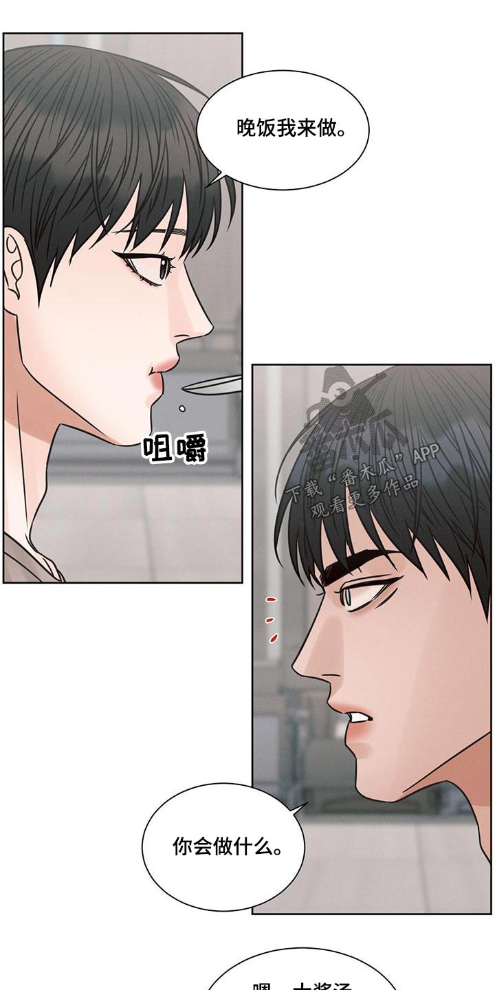 《即便你不爱我》漫画最新章节第141章：【第二季】溜达免费下拉式在线观看章节第【21】张图片