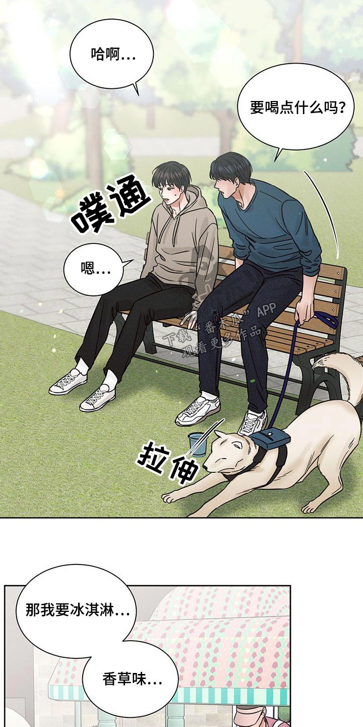 《即便你不爱我》漫画最新章节第141章：【第二季】溜达免费下拉式在线观看章节第【14】张图片