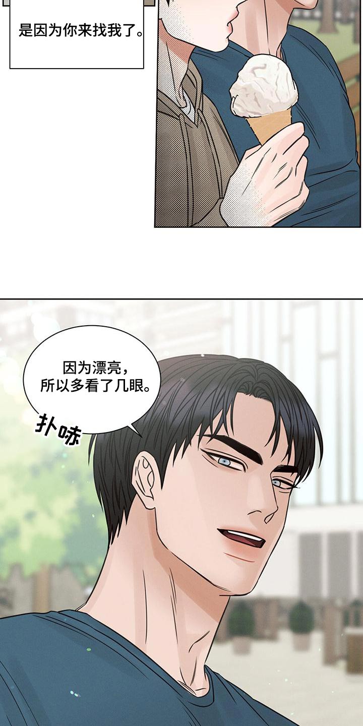 《即便你不爱我》漫画最新章节第141章：【第二季】溜达免费下拉式在线观看章节第【4】张图片