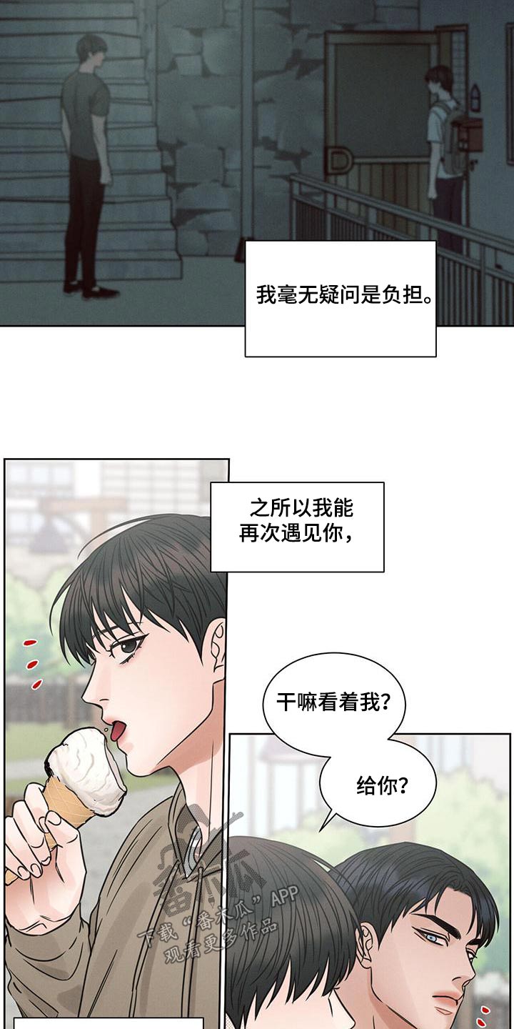 《即便你不爱我》漫画最新章节第141章：【第二季】溜达免费下拉式在线观看章节第【5】张图片