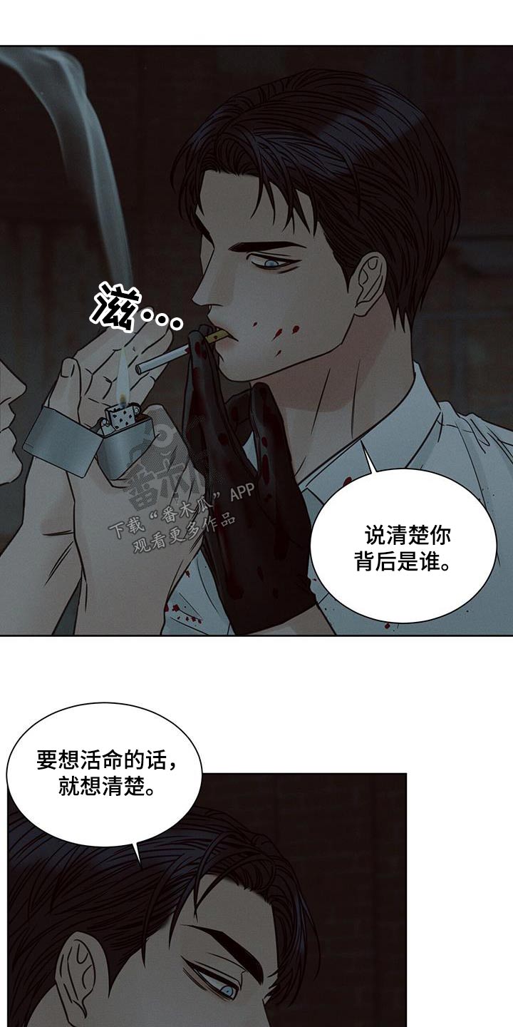 《即便你不爱我》漫画最新章节第144章：【第二季】幕后主使免费下拉式在线观看章节第【19】张图片