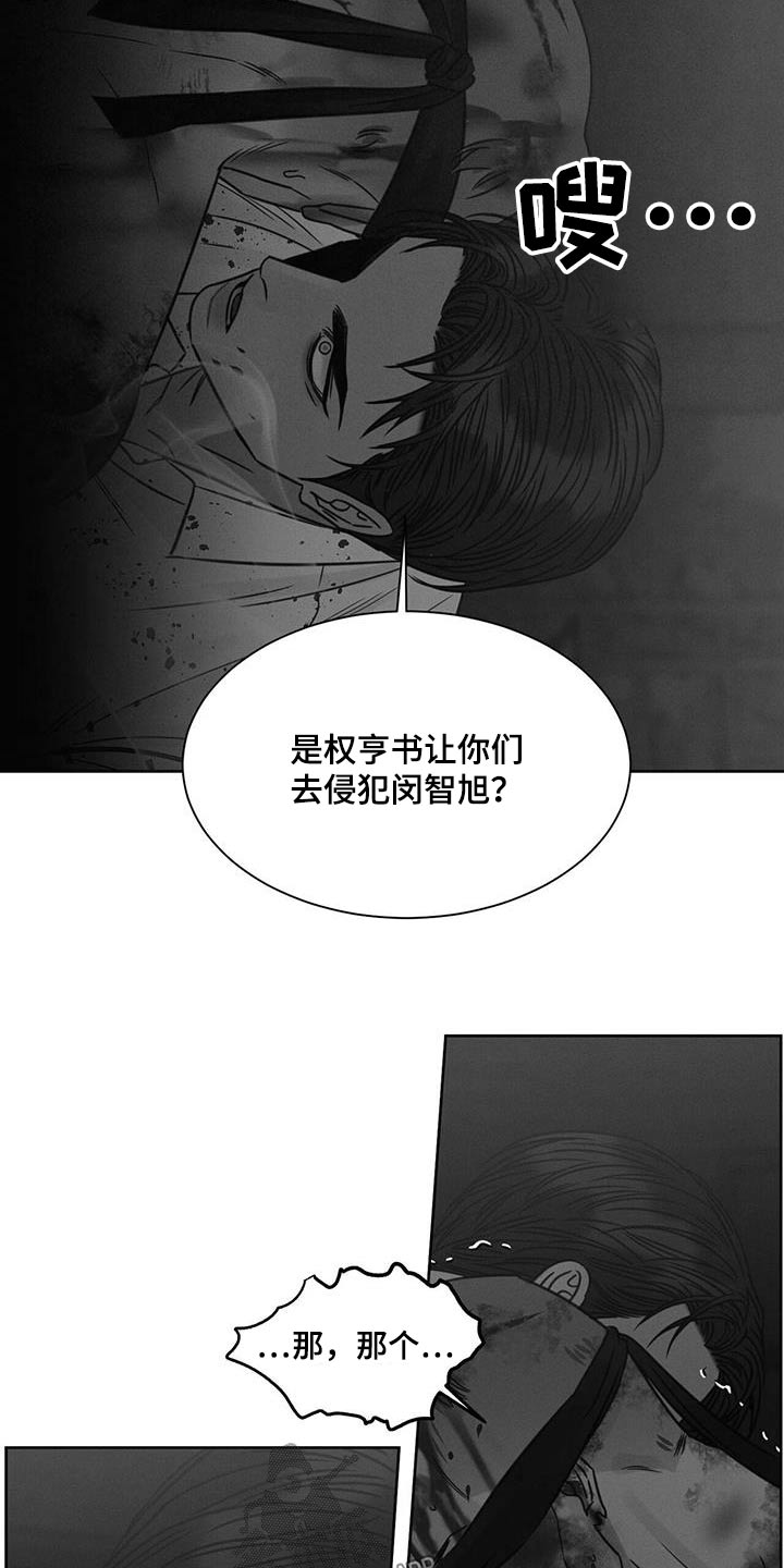 《即便你不爱我》漫画最新章节第144章：【第二季】幕后主使免费下拉式在线观看章节第【7】张图片