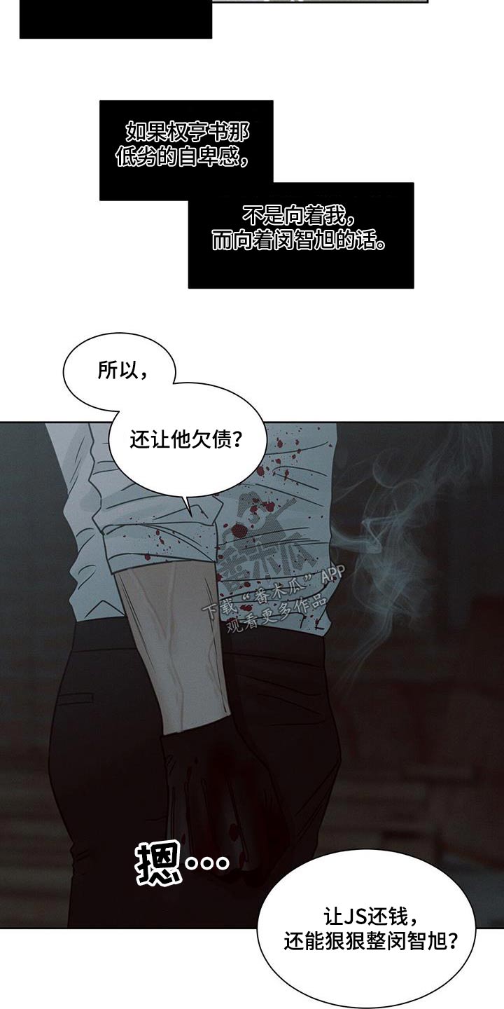 《即便你不爱我》漫画最新章节第144章：【第二季】幕后主使免费下拉式在线观看章节第【9】张图片