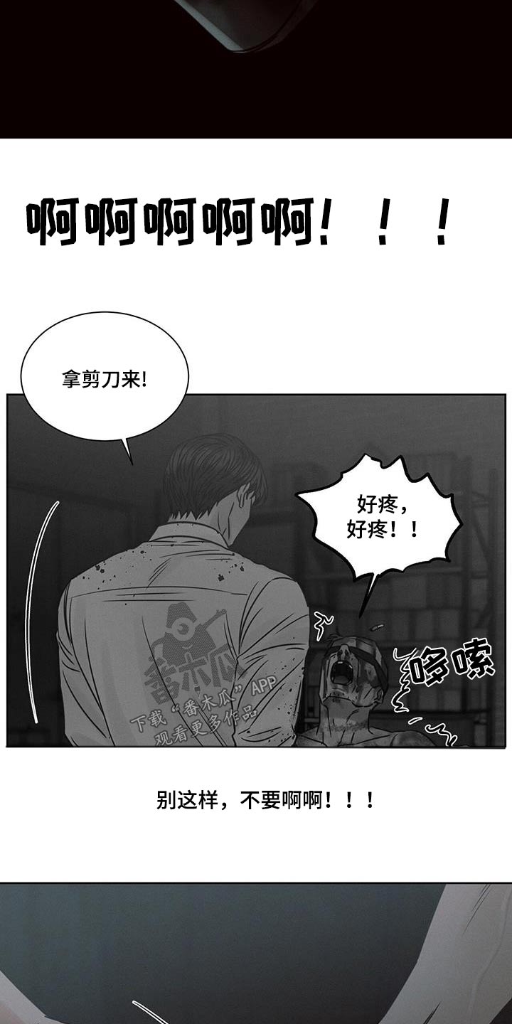 《即便你不爱我》漫画最新章节第144章：【第二季】幕后主使免费下拉式在线观看章节第【5】张图片