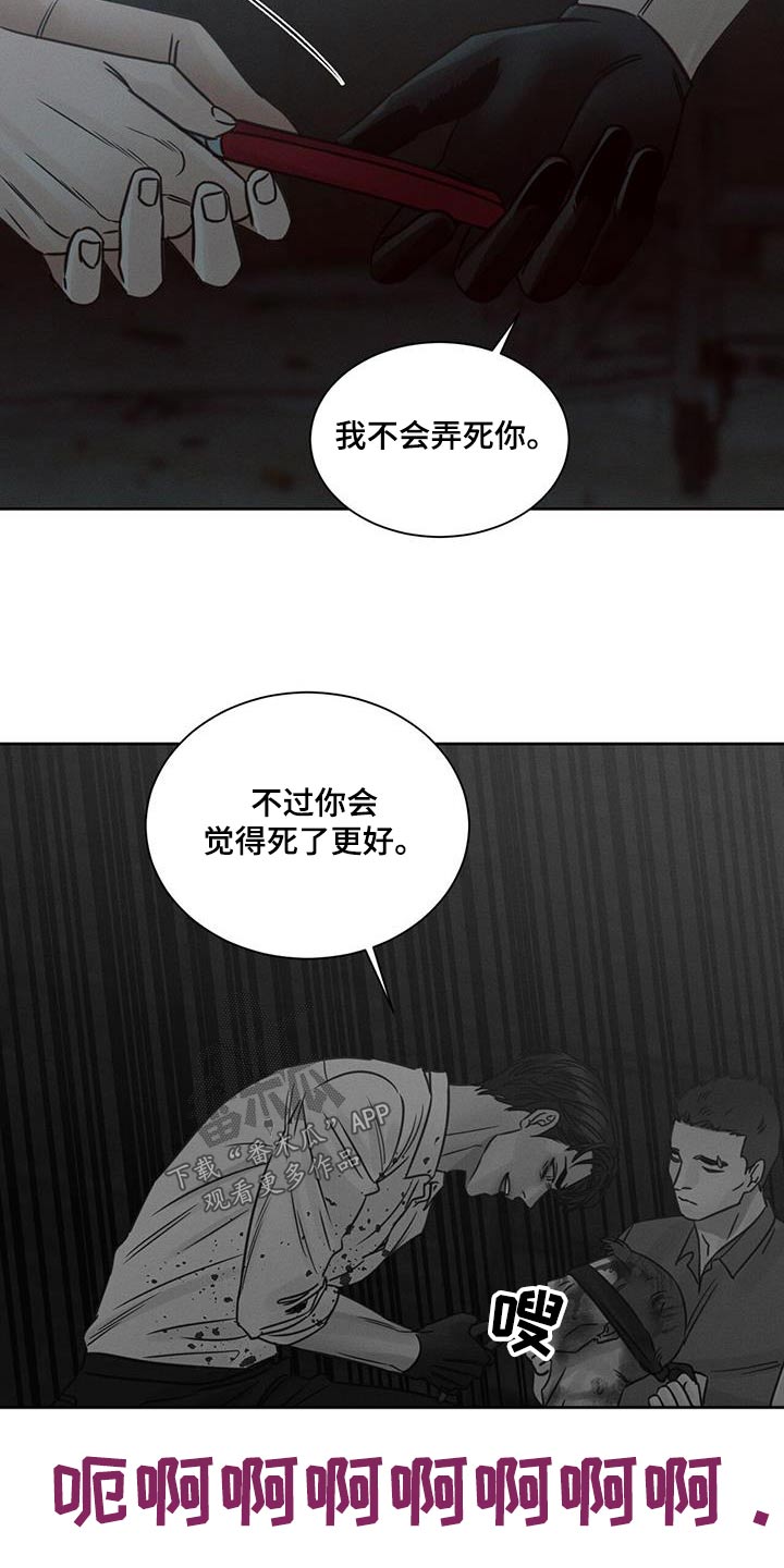 《即便你不爱我》漫画最新章节第144章：【第二季】幕后主使免费下拉式在线观看章节第【4】张图片