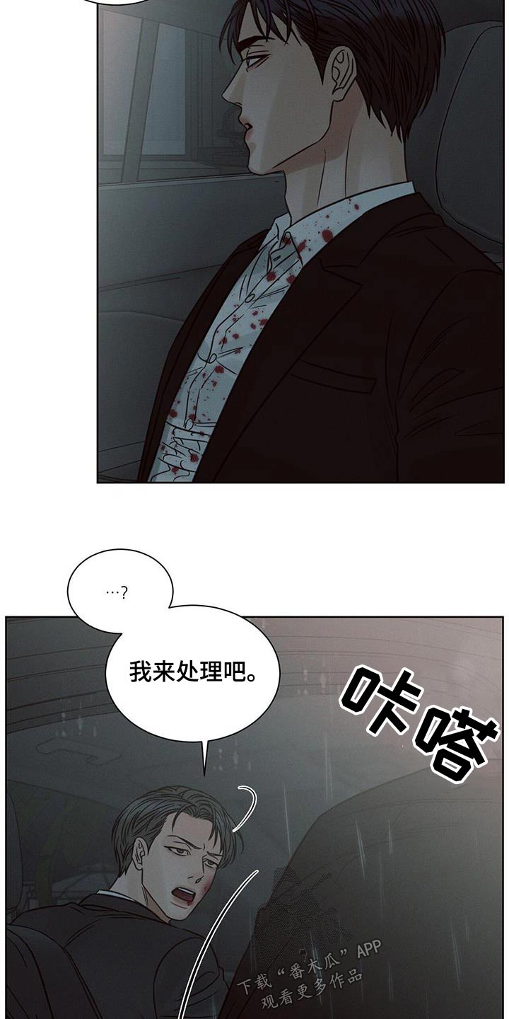 《即便你不爱我》漫画最新章节第145章：【第二季】焦虑免费下拉式在线观看章节第【18】张图片