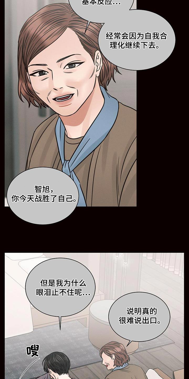 《即便你不爱我》漫画最新章节第145章：【第二季】焦虑免费下拉式在线观看章节第【10】张图片