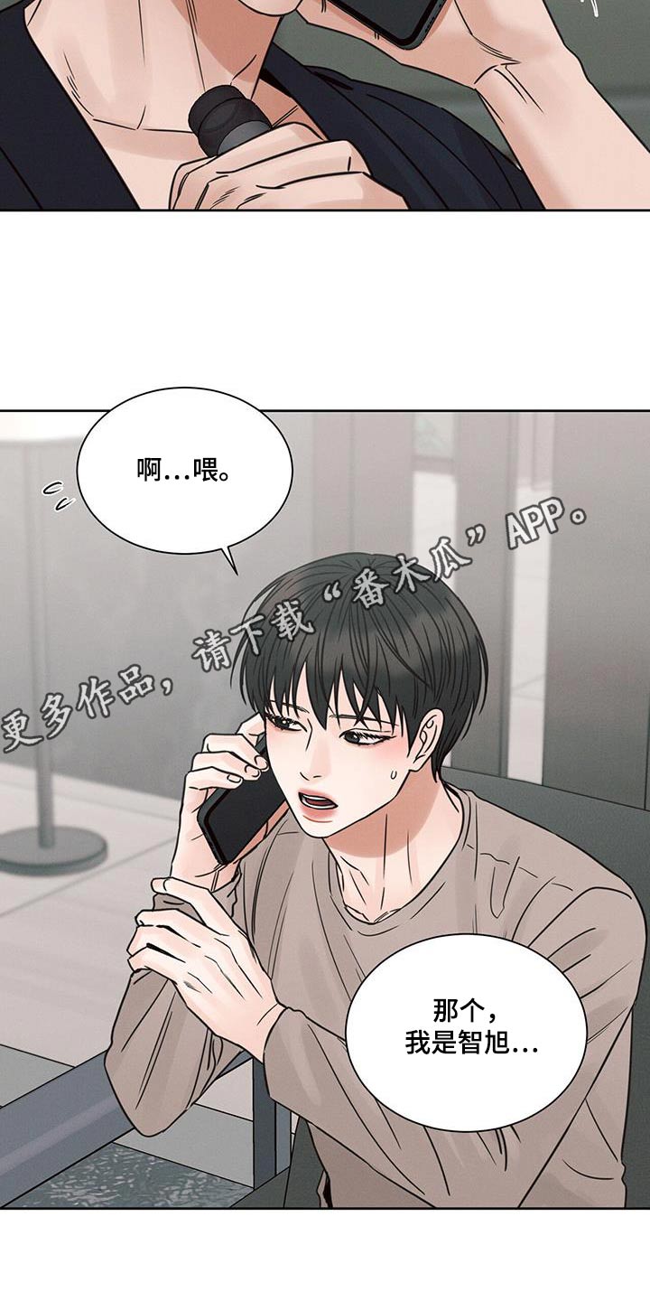 《即便你不爱我》漫画最新章节第145章：【第二季】焦虑免费下拉式在线观看章节第【1】张图片