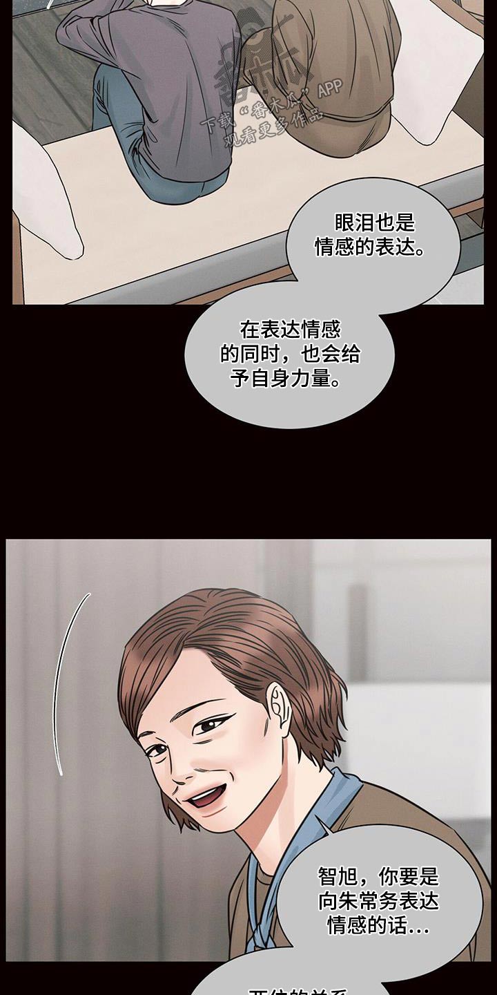 《即便你不爱我》漫画最新章节第145章：【第二季】焦虑免费下拉式在线观看章节第【9】张图片