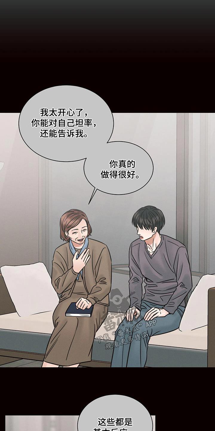 《即便你不爱我》漫画最新章节第145章：【第二季】焦虑免费下拉式在线观看章节第【11】张图片