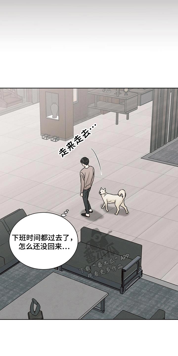 《即便你不爱我》漫画最新章节第145章：【第二季】焦虑免费下拉式在线观看章节第【6】张图片