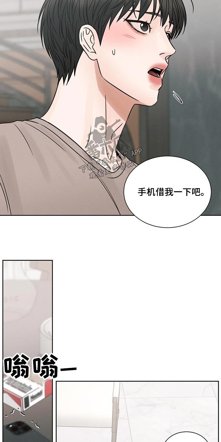 《即便你不爱我》漫画最新章节第145章：【第二季】焦虑免费下拉式在线观看章节第【3】张图片