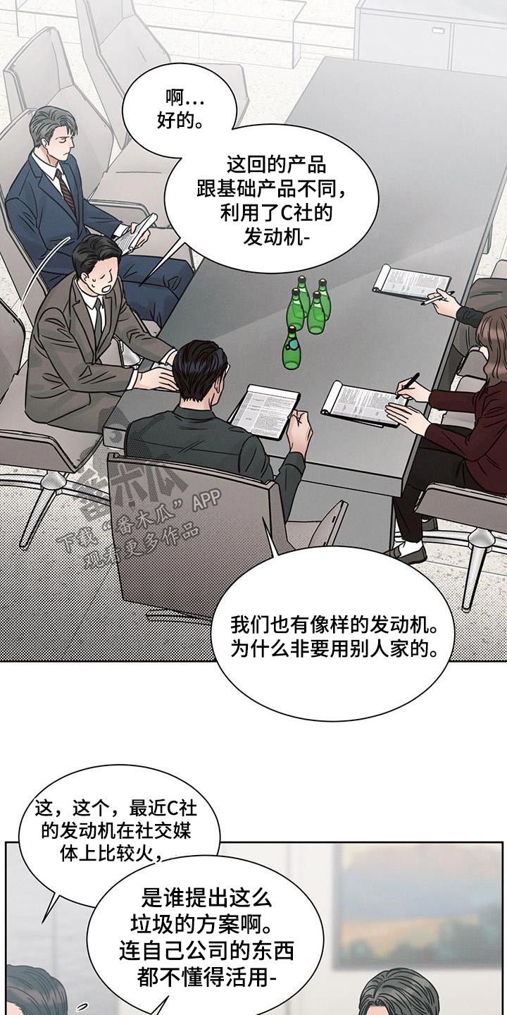 《即便你不爱我》漫画最新章节第149章：【第二季】手机免费下拉式在线观看章节第【3】张图片