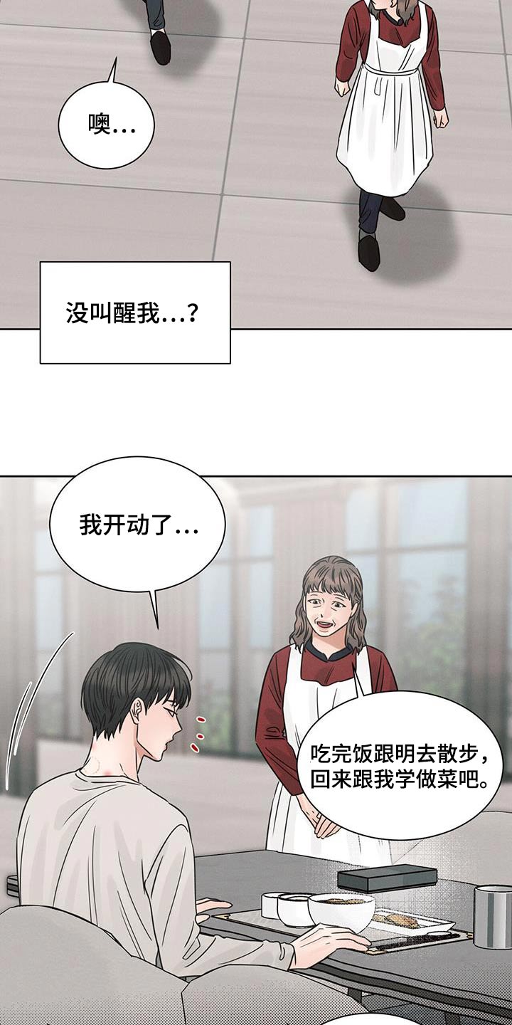 《即便你不爱我》漫画最新章节第149章：【第二季】手机免费下拉式在线观看章节第【16】张图片