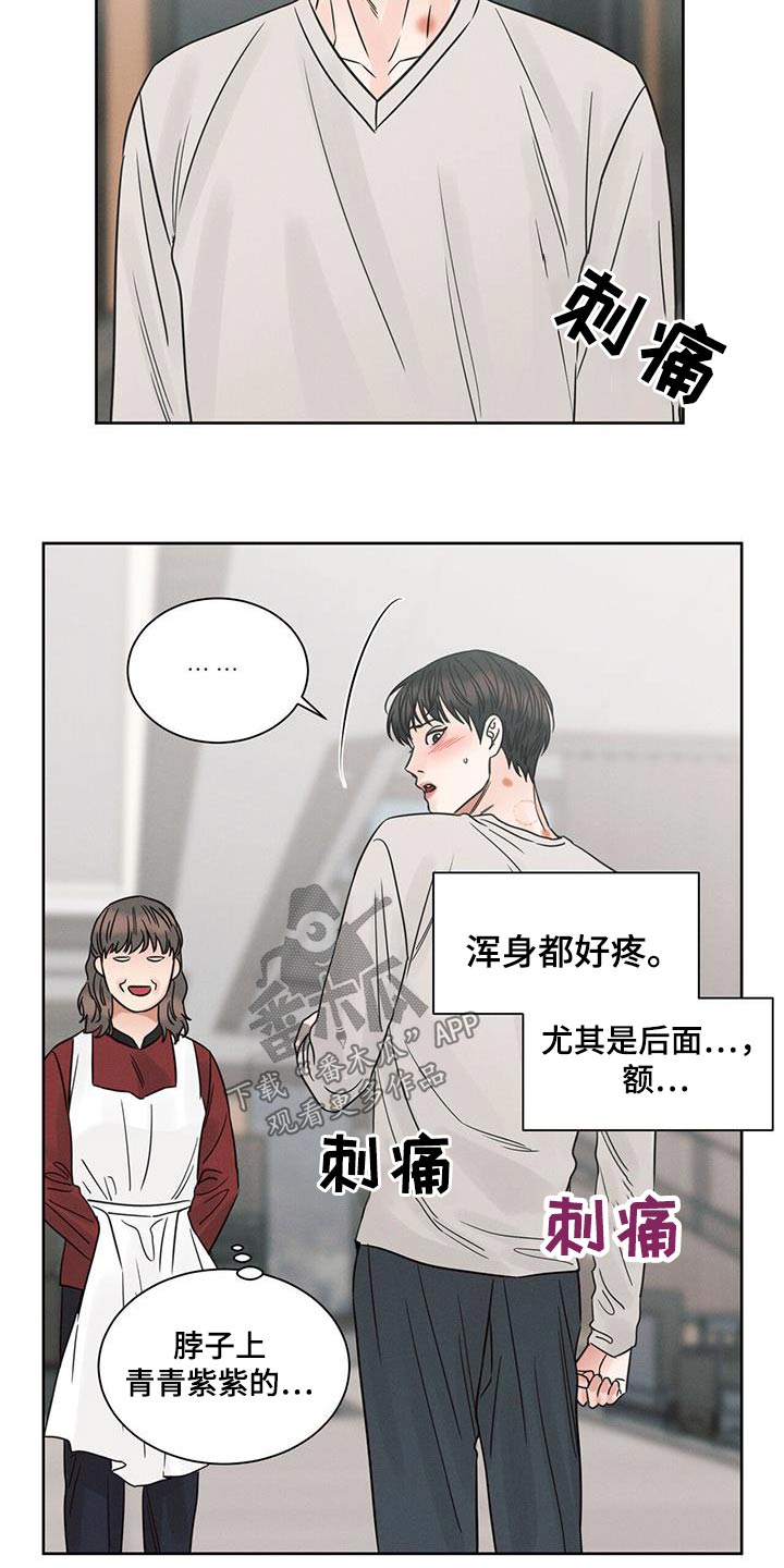 《即便你不爱我》漫画最新章节第149章：【第二季】手机免费下拉式在线观看章节第【18】张图片