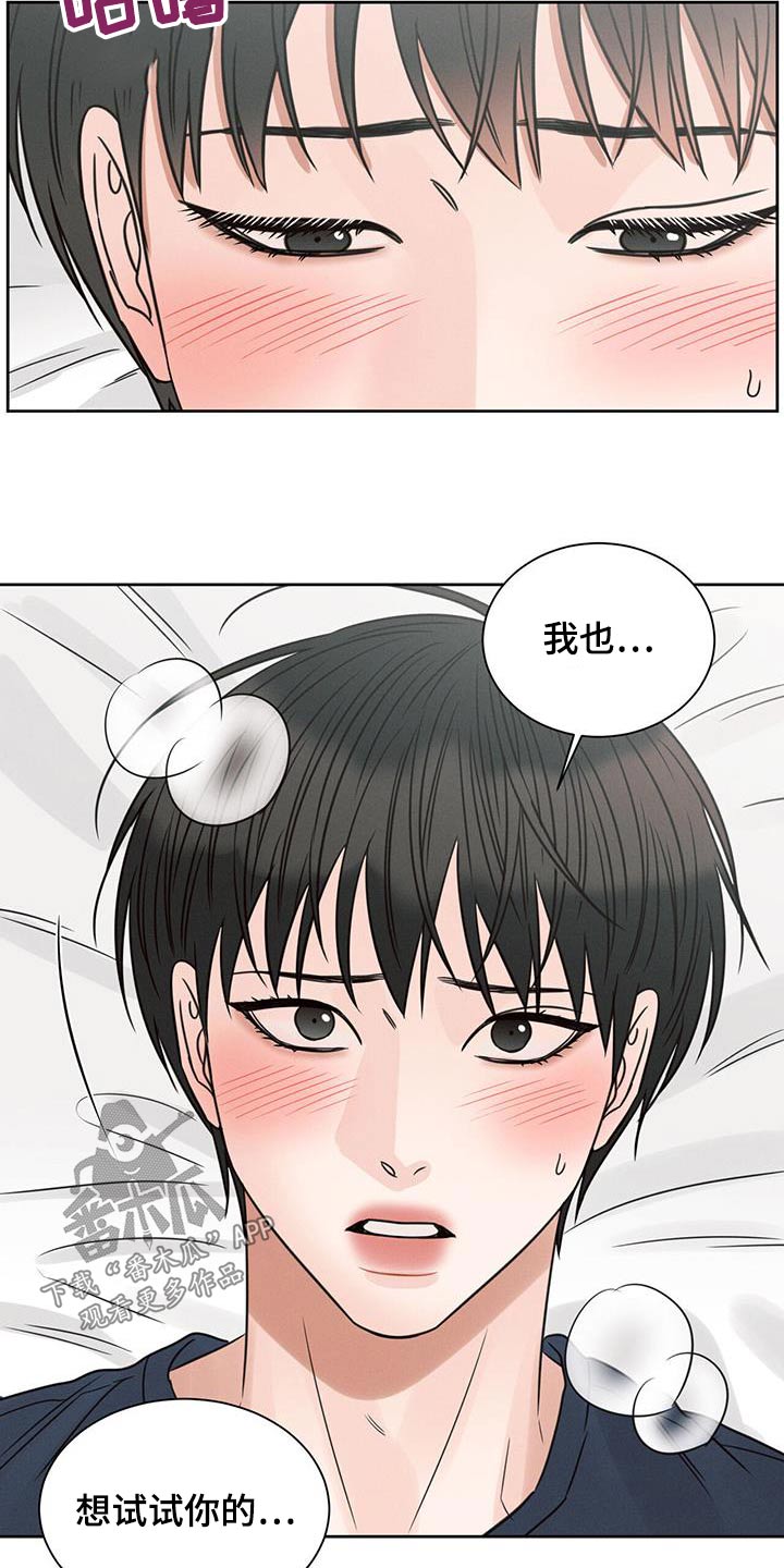 《即便你不爱我》漫画最新章节第151章：【第二季】没有你睡不着免费下拉式在线观看章节第【3】张图片