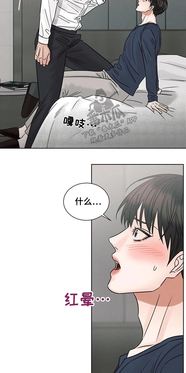 《即便你不爱我》漫画最新章节第151章：【第二季】没有你睡不着免费下拉式在线观看章节第【9】张图片