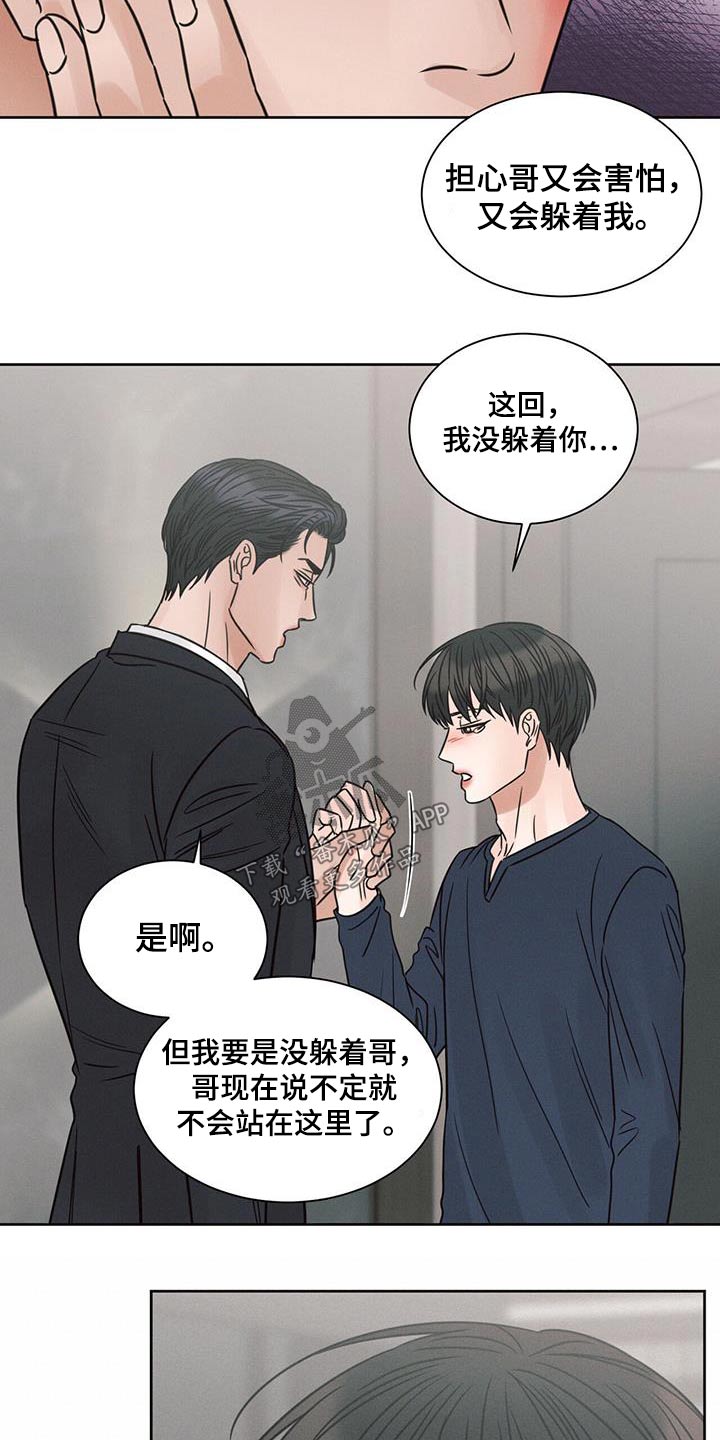 《即便你不爱我》漫画最新章节第151章：【第二季】没有你睡不着免费下拉式在线观看章节第【19】张图片