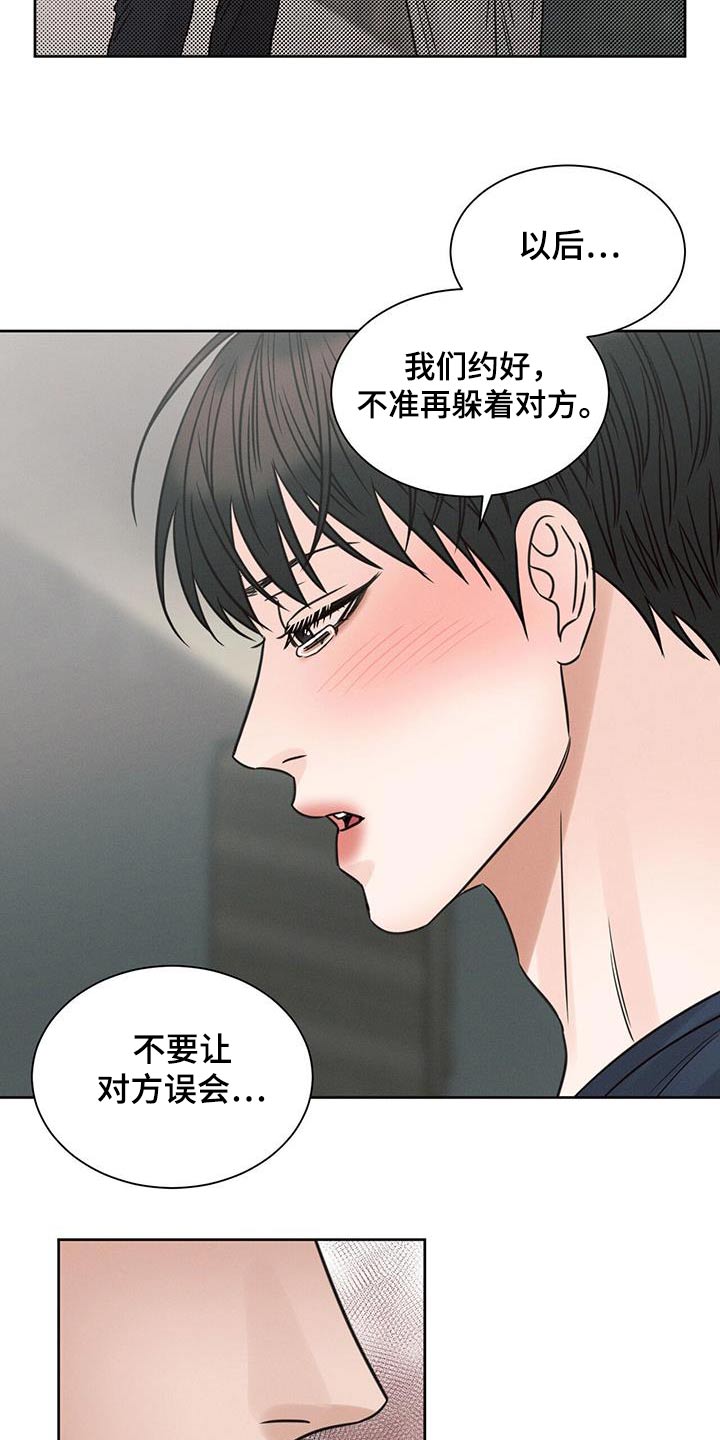 《即便你不爱我》漫画最新章节第151章：【第二季】没有你睡不着免费下拉式在线观看章节第【16】张图片