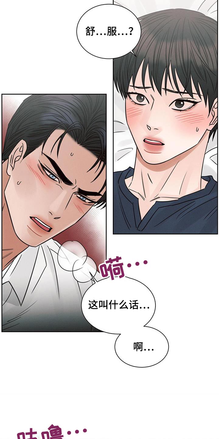 《即便你不爱我》漫画最新章节第151章：【第二季】没有你睡不着免费下拉式在线观看章节第【4】张图片