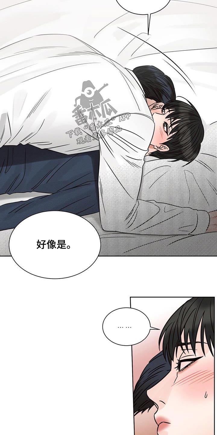 《即便你不爱我》漫画最新章节第151章：【第二季】没有你睡不着免费下拉式在线观看章节第【6】张图片