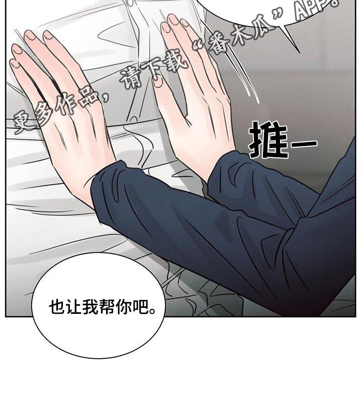 《即便你不爱我》漫画最新章节第151章：【第二季】没有你睡不着免费下拉式在线观看章节第【1】张图片