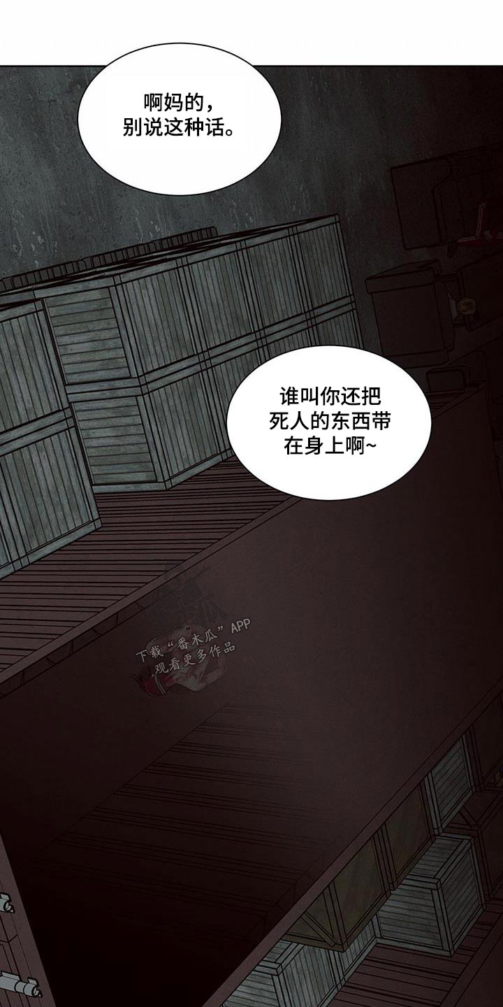 《即便你不爱我》漫画最新章节第152章：【第二季】安排免费下拉式在线观看章节第【6】张图片