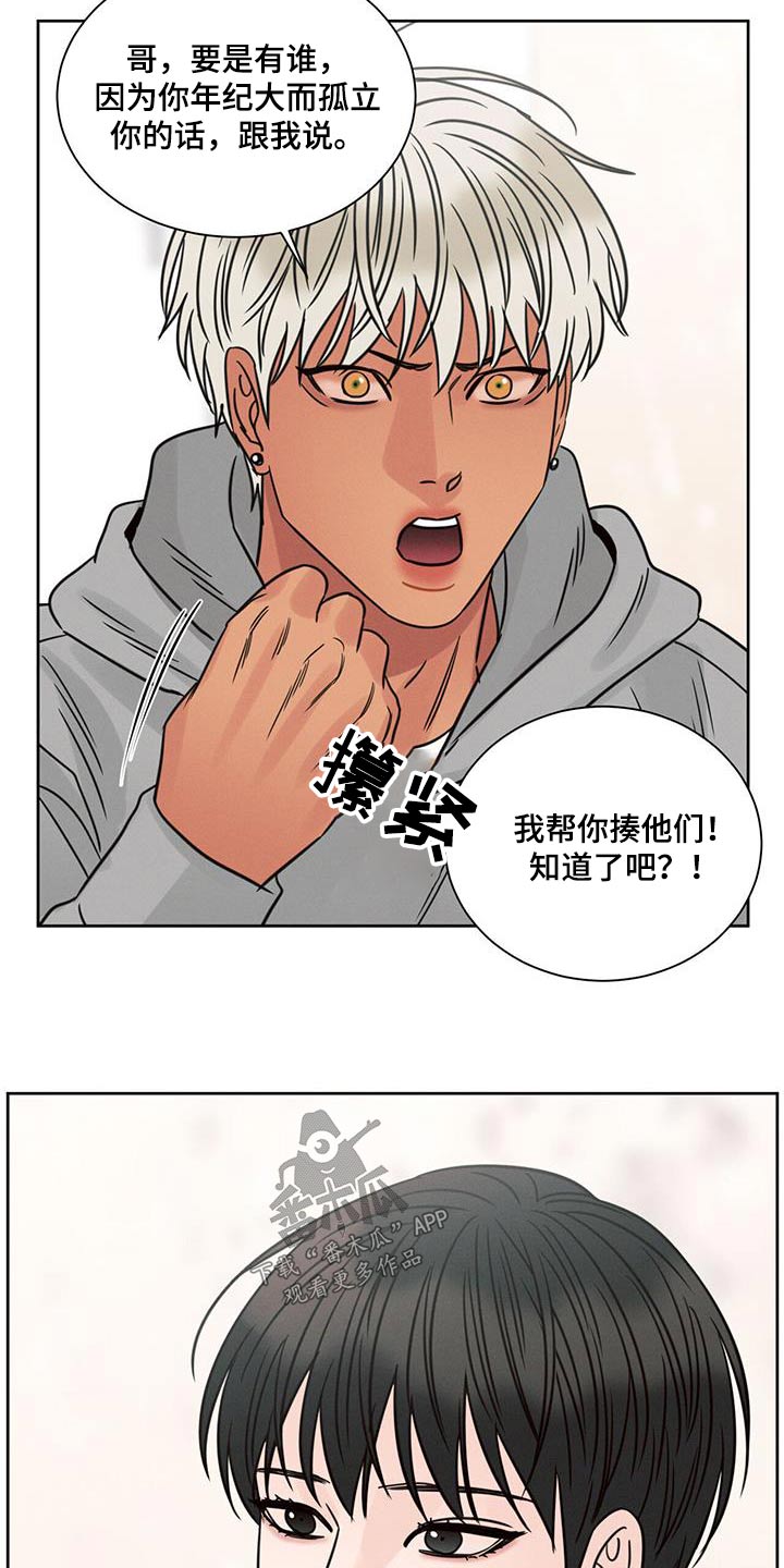 《即便你不爱我》漫画最新章节第168章：【第二季】调查免费下拉式在线观看章节第【5】张图片