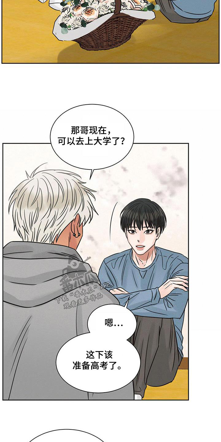 《即便你不爱我》漫画最新章节第168章：【第二季】调查免费下拉式在线观看章节第【6】张图片