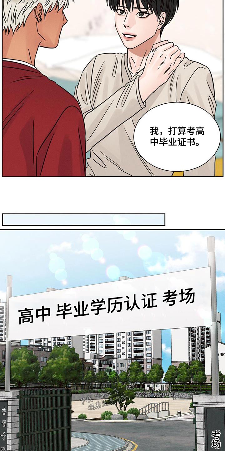 《即便你不爱我》漫画最新章节第168章：【第二季】调查免费下拉式在线观看章节第【22】张图片