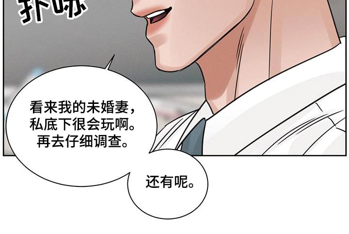 《即便你不爱我》漫画最新章节第168章：【第二季】调查免费下拉式在线观看章节第【11】张图片