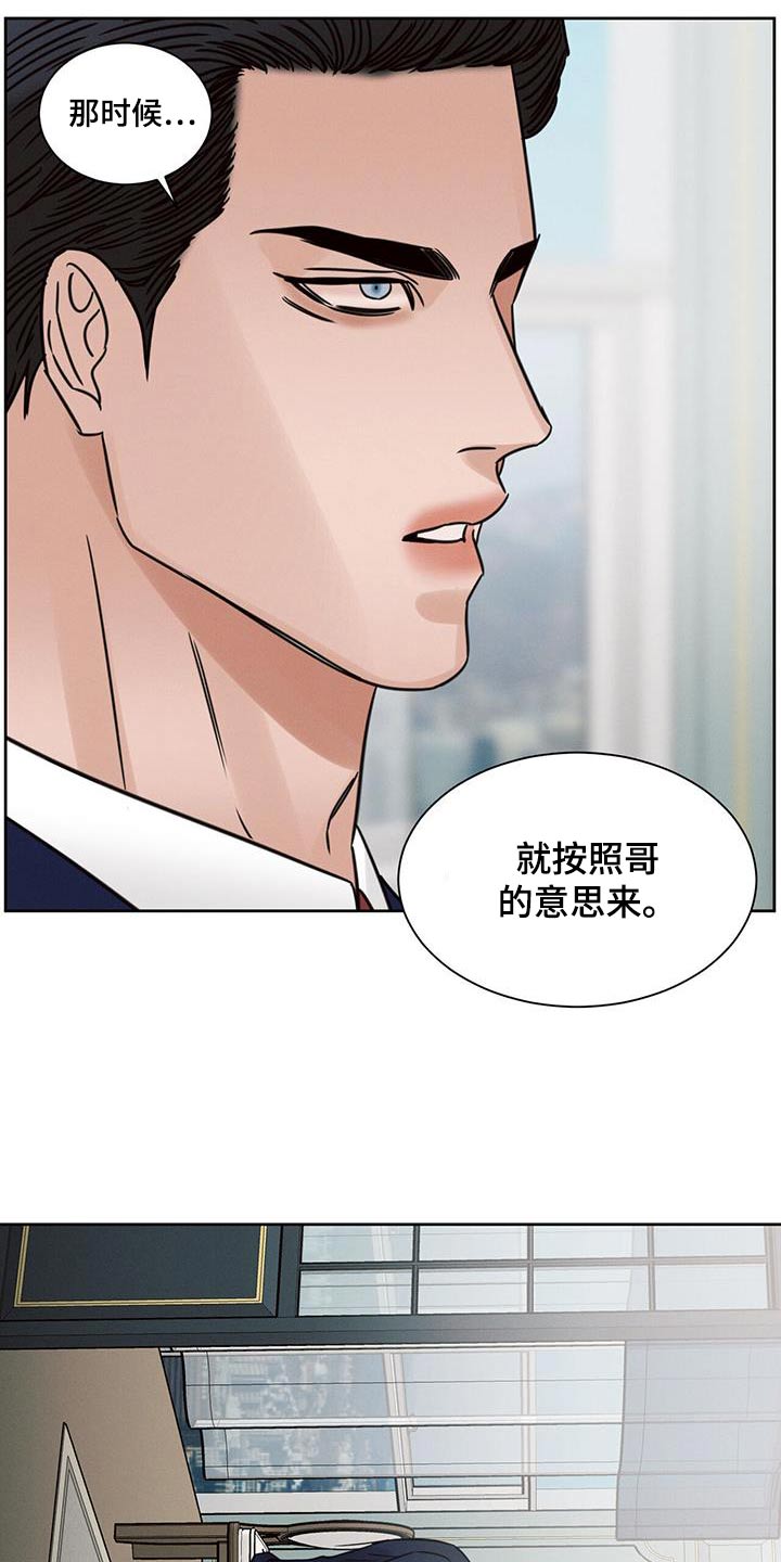 《即便你不爱我》漫画最新章节第167章：【第二季】安好免费下拉式在线观看章节第【12】张图片