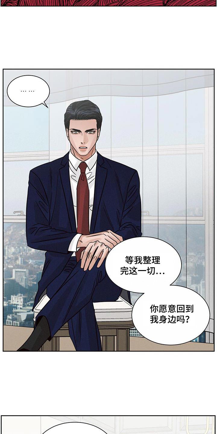 《即便你不爱我》漫画最新章节第167章：【第二季】安好免费下拉式在线观看章节第【21】张图片